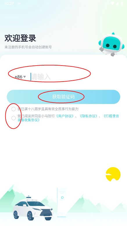 小马智行(图3)