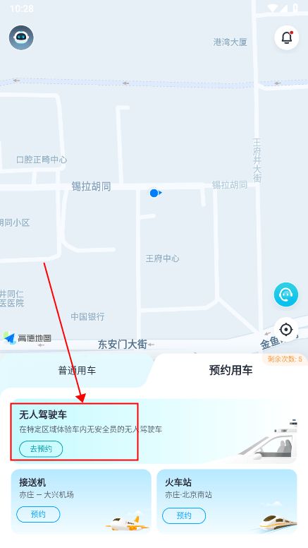 小马智行(图5)