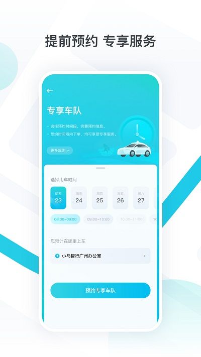 小马智行(图1)