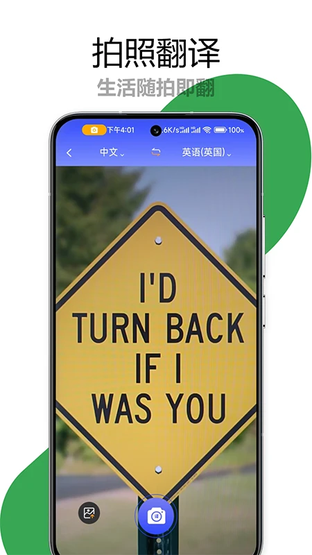 
疯狂翻译师