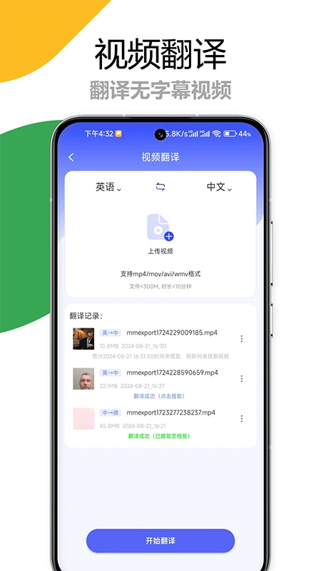 
疯狂翻译师