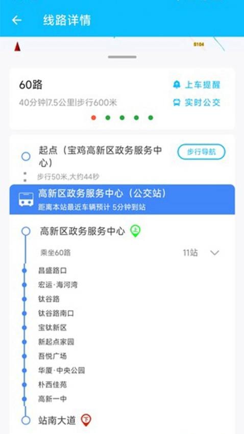 宝鸡行(图1)