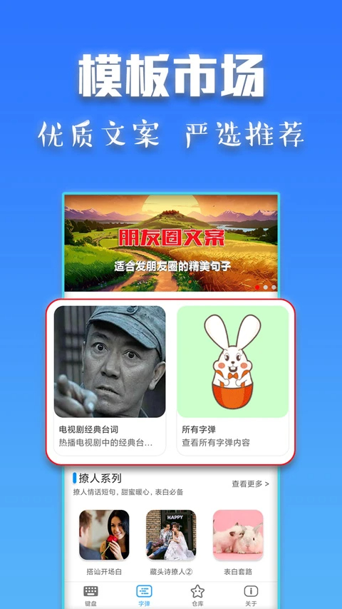 斗字输入法(图1)