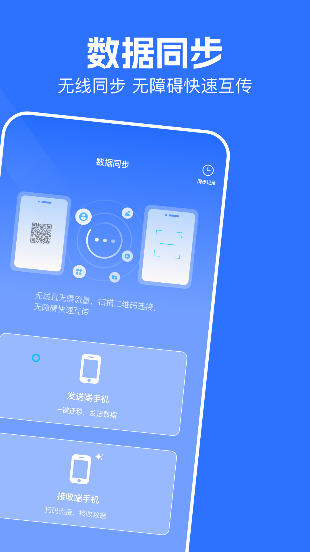 
同屏监控