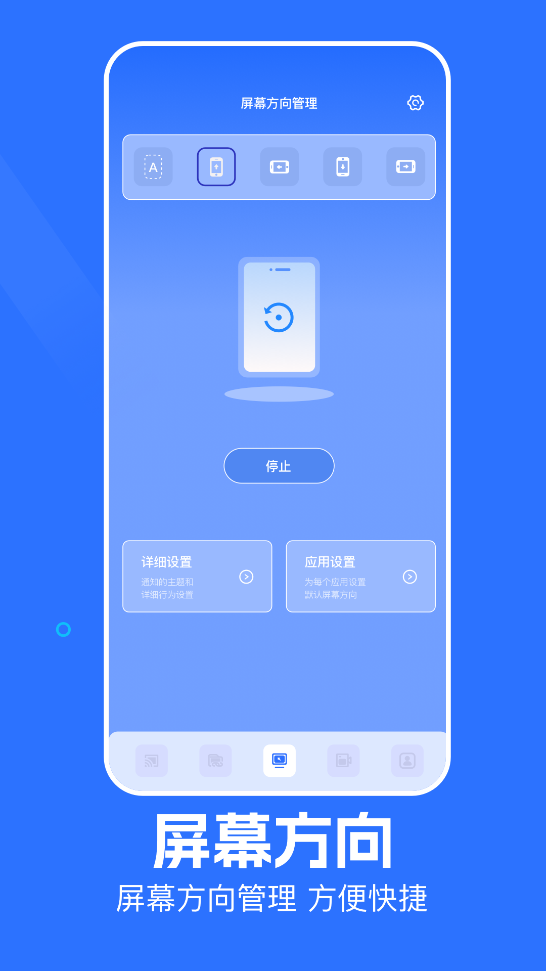 
同屏监控