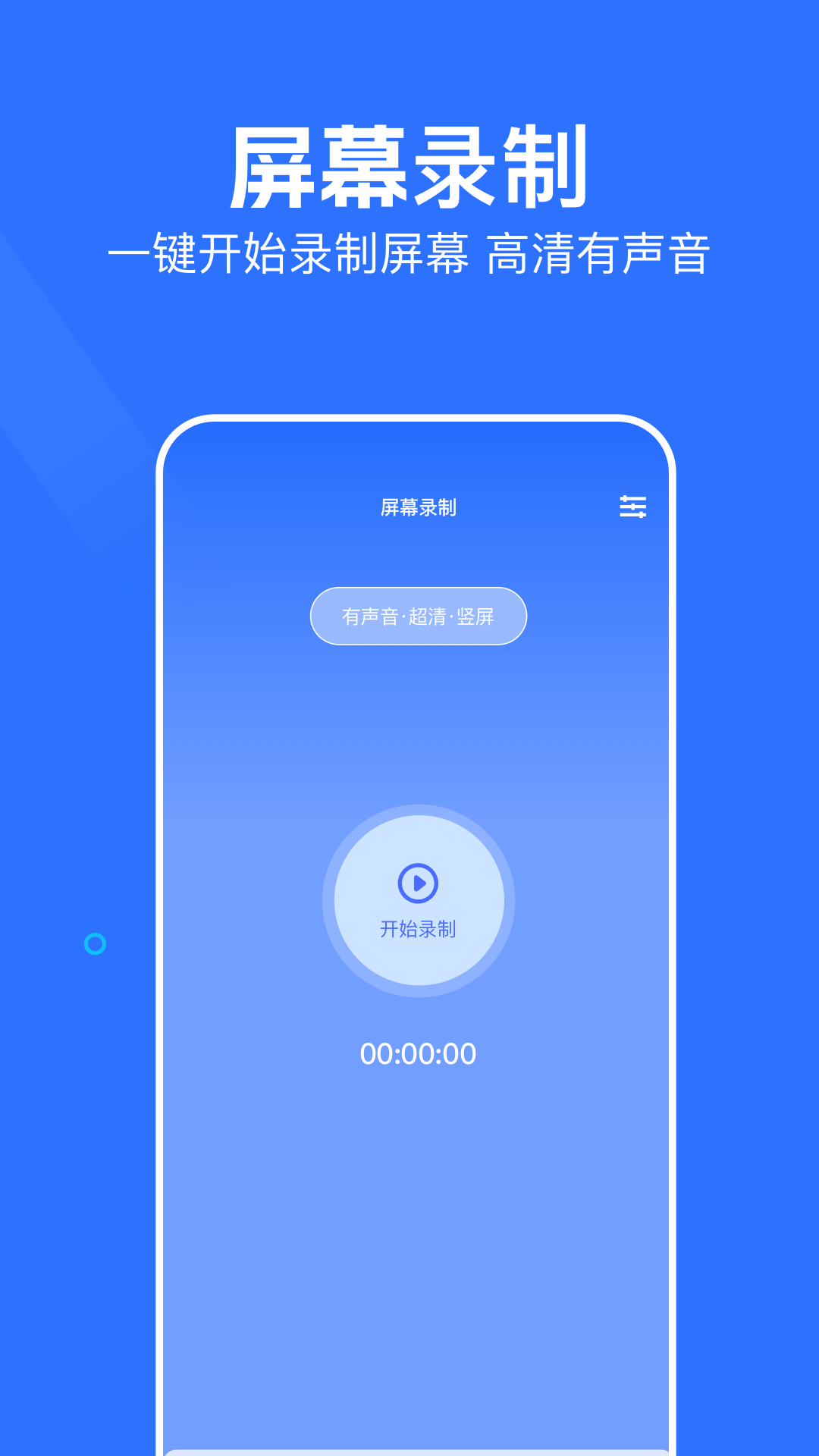 
同屏监控