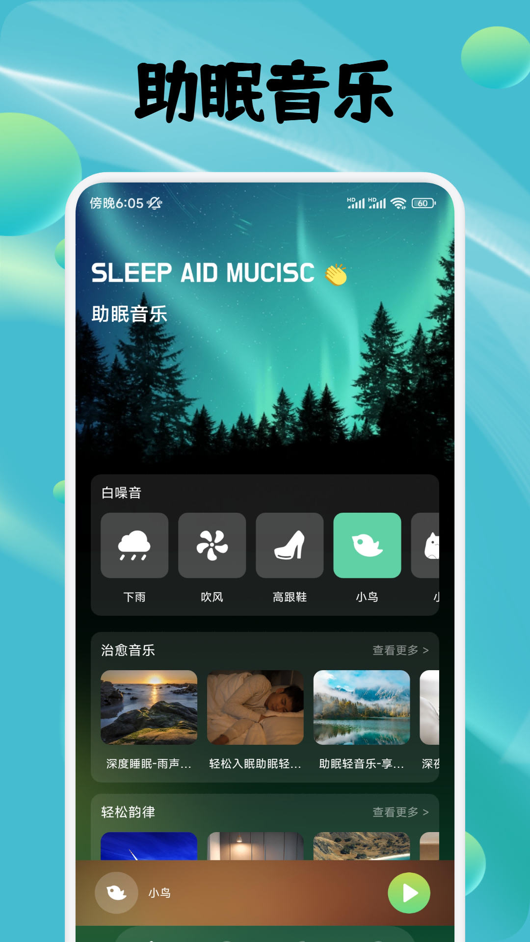
蛙趣FM 广播剧软件免费版