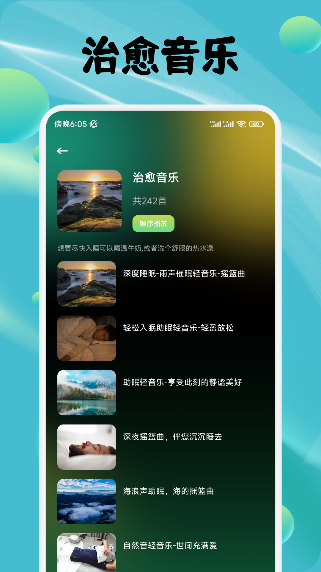 
蛙趣FM 广播剧软件免费版