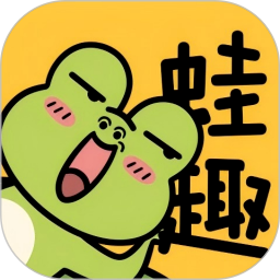 蛙趣FM 广播剧软件免费版