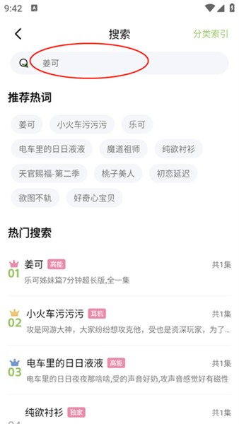 蛙趣FM