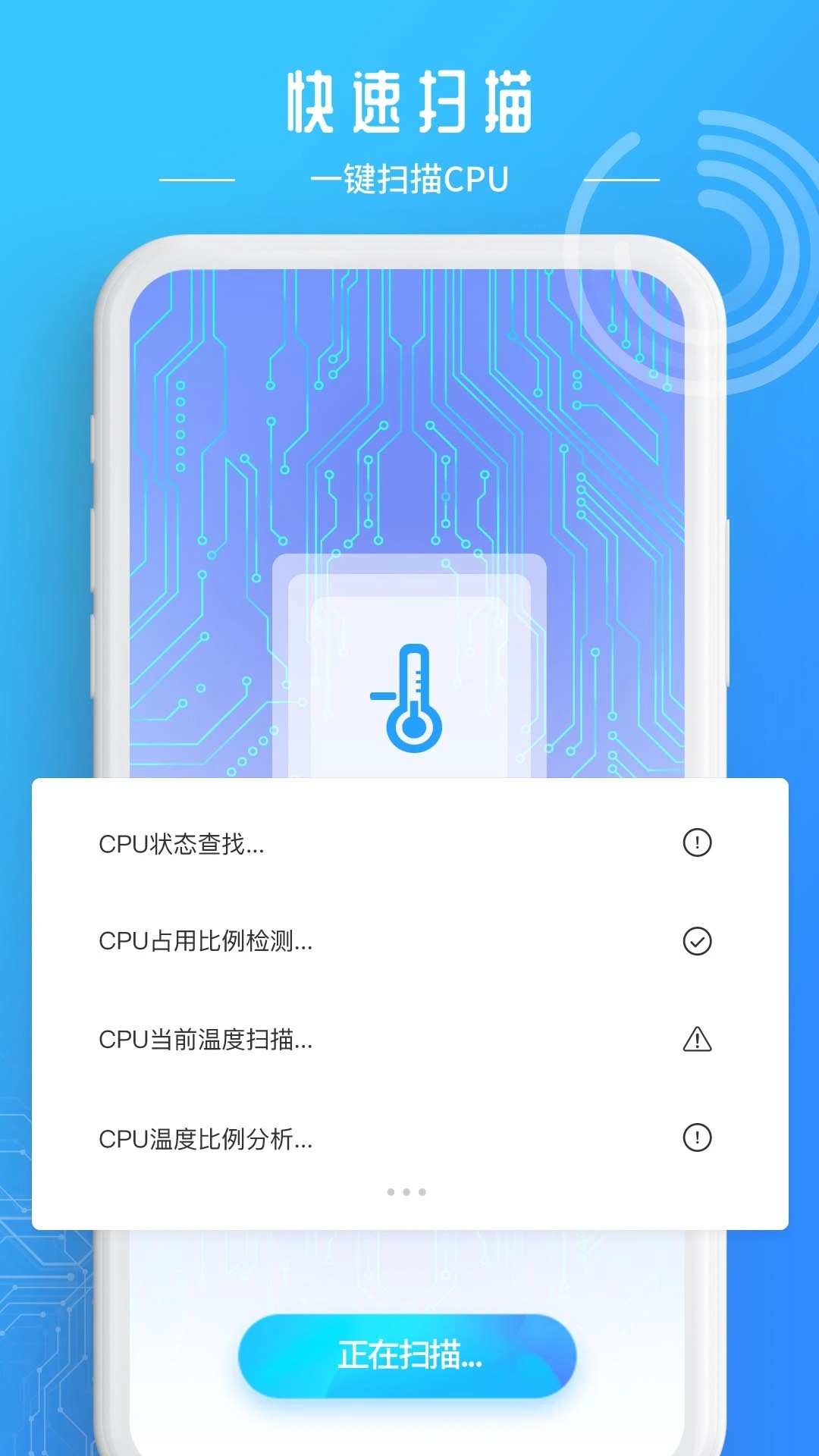 降温加速器 最新版本(图2)