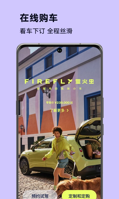 
firefly萤火虫