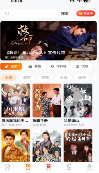 柠檬剧场 红包版(图1)