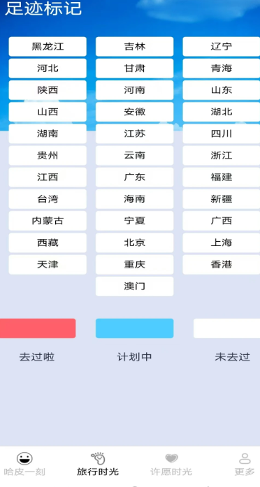 
哈皮时光