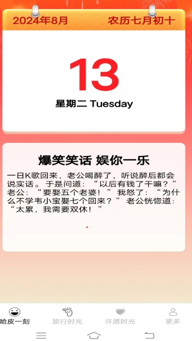 
哈皮时光