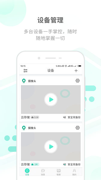 
开心看Pro
