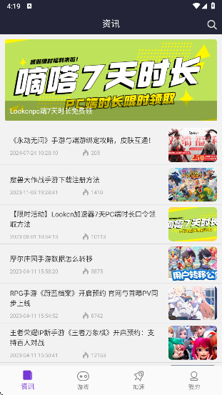 
嘀嗒加速器 官网版