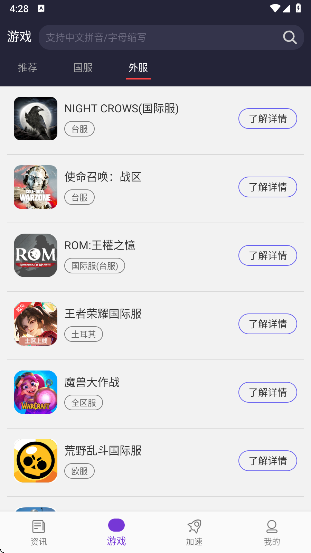 
嘀嗒加速器 官网版