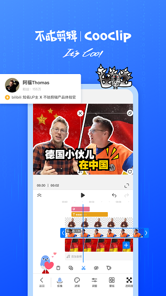 
不咕剪辑 官方正版