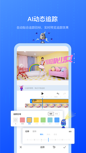 
不咕剪辑 官方正版