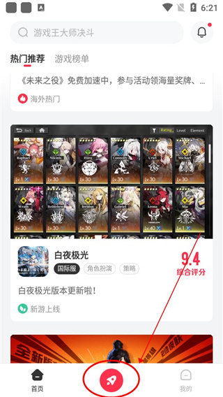 小黑盒加速器 永久vip(图2)