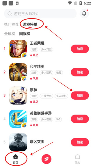 小黑盒加速器 永久vip(图5)