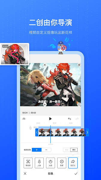 
不咕剪辑 官方正版