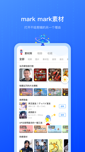 
不咕剪辑 官方正版