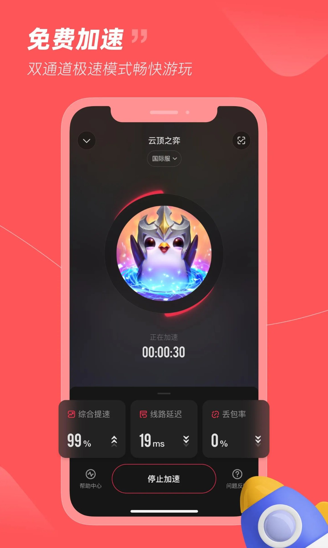 
小黑盒加速器 永久vip