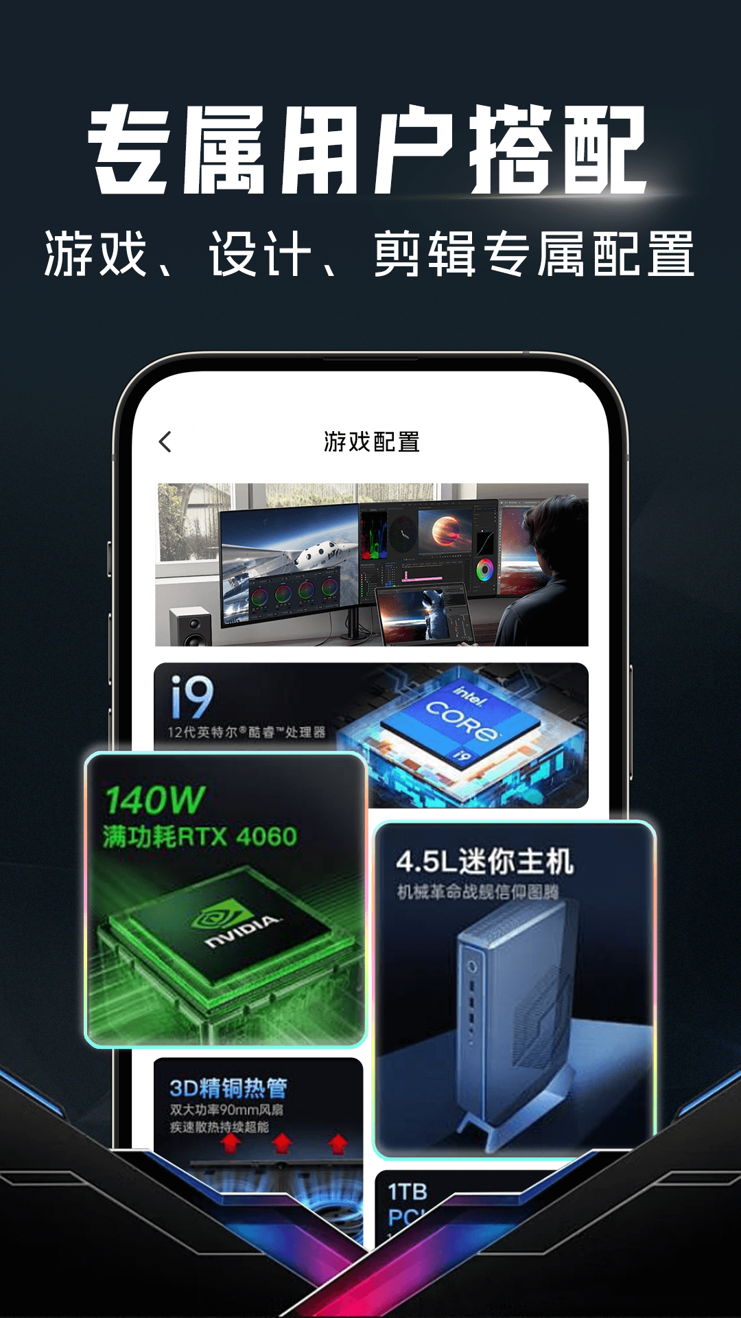 
配电脑大师