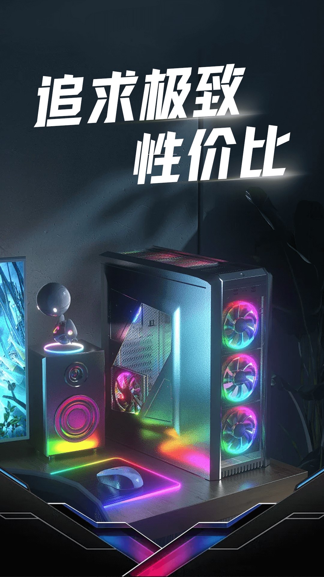 
配电脑大师