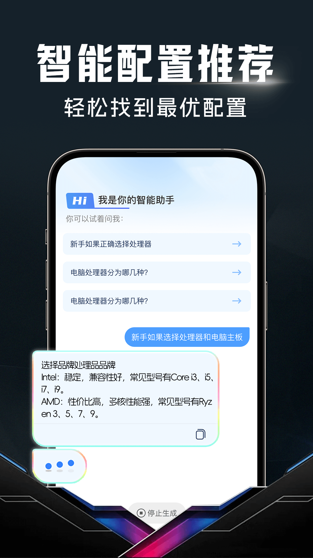 
配电脑大师