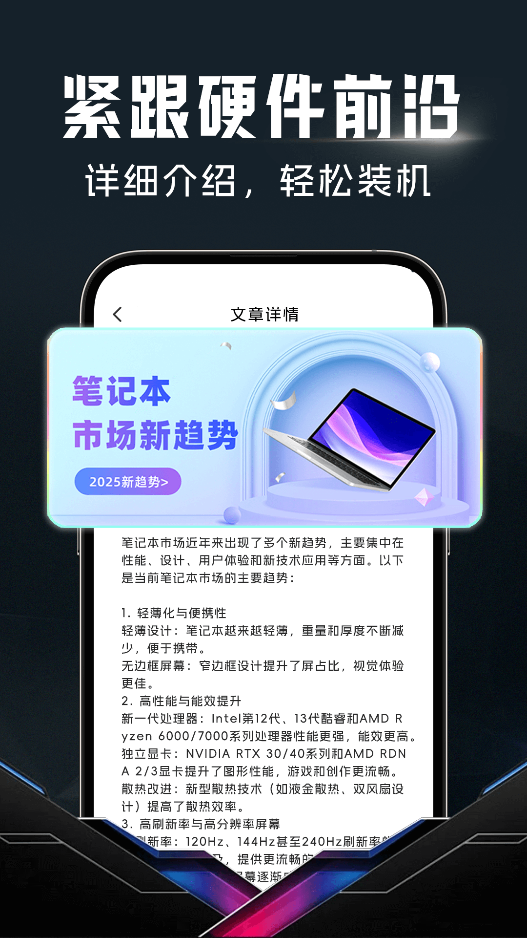 
配电脑大师
