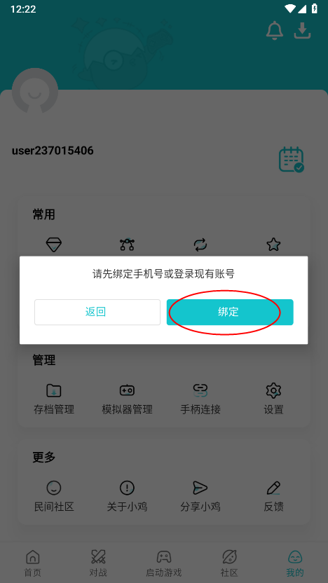 小鸡模拟器 免费下载手机版(图3)