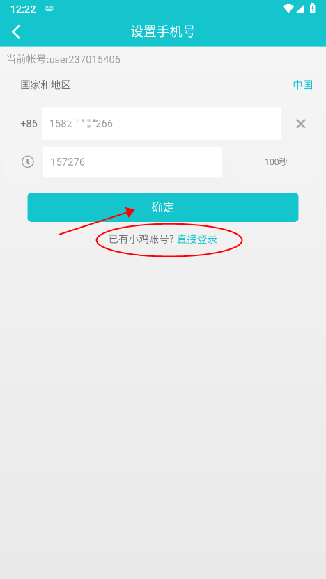 小鸡模拟器 免费下载手机版(图5)