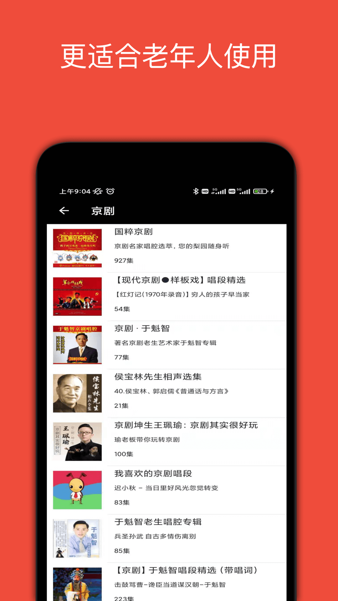 
妈妈的戏曲