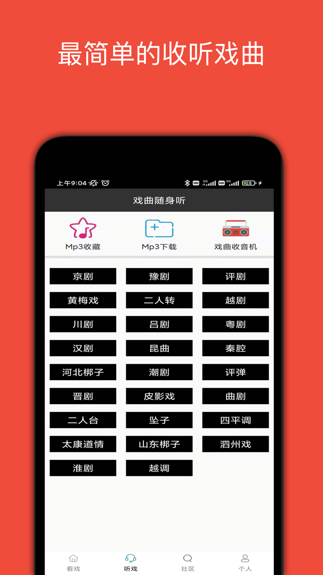 妈妈的戏曲(图1)