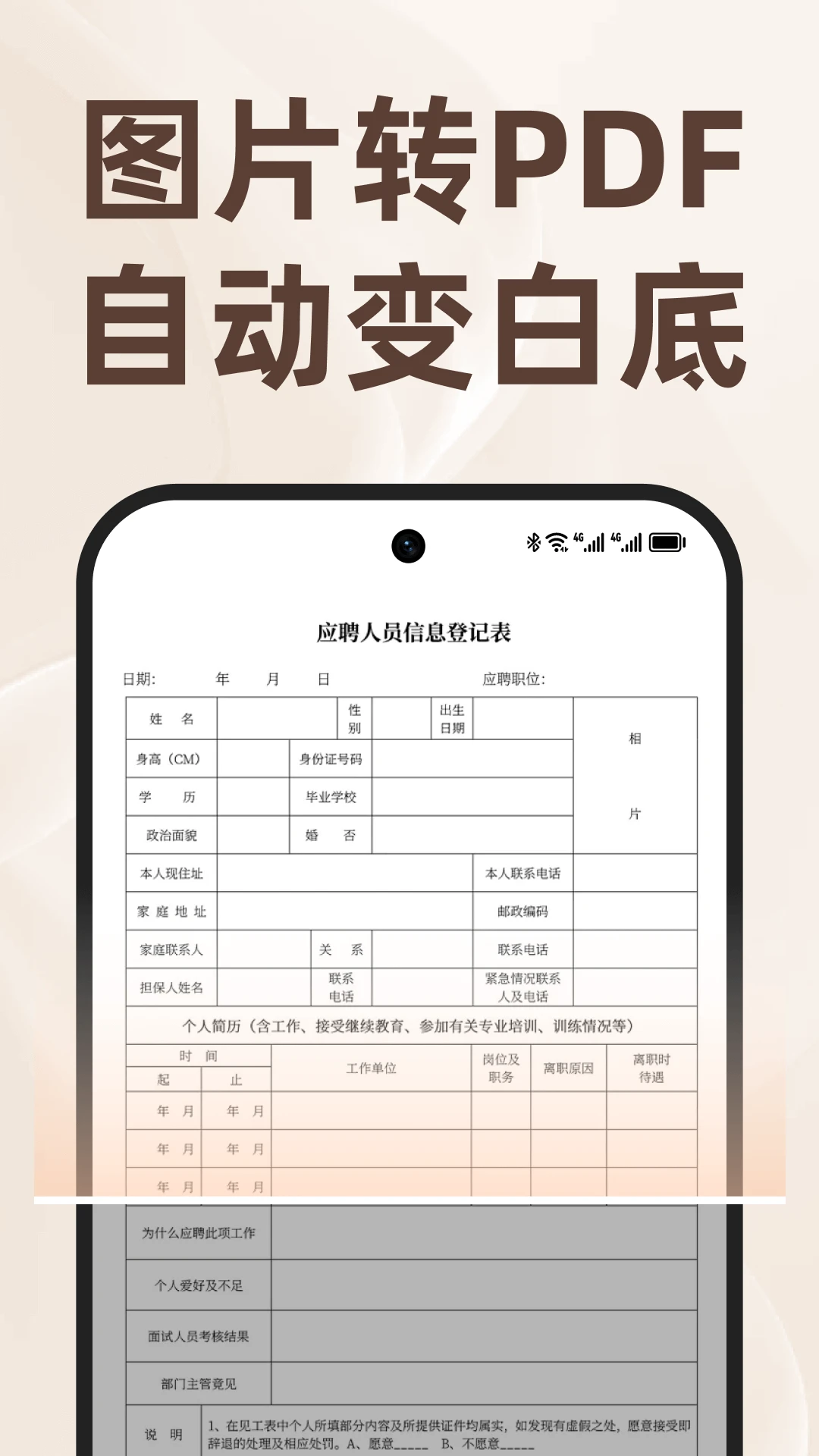 
PDF文档管家