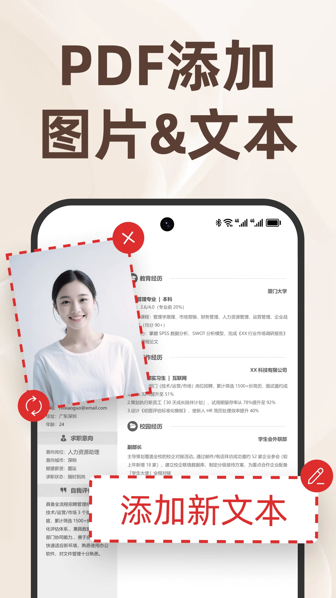 
PDF文档管家