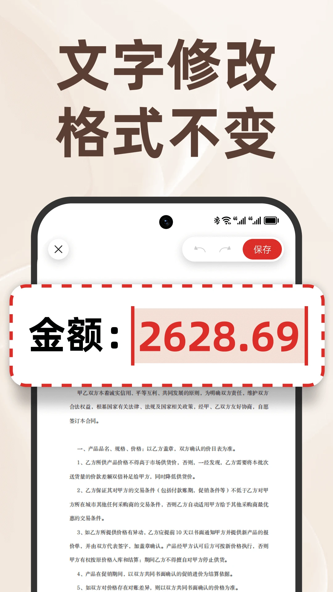 
PDF文档管家