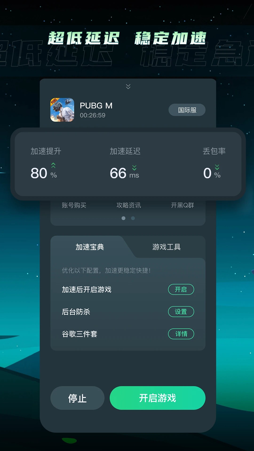 
TM加速器 官网入口