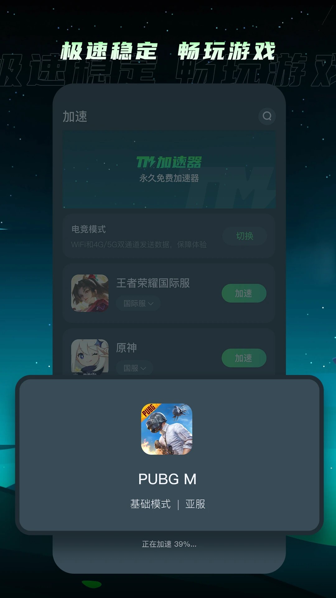 
TM加速器 官网入口
