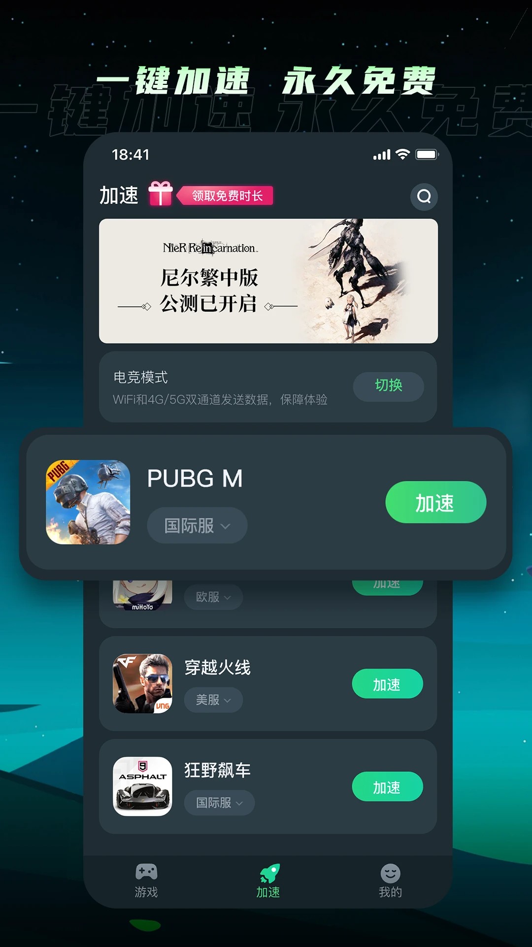 
TM加速器 官网入口