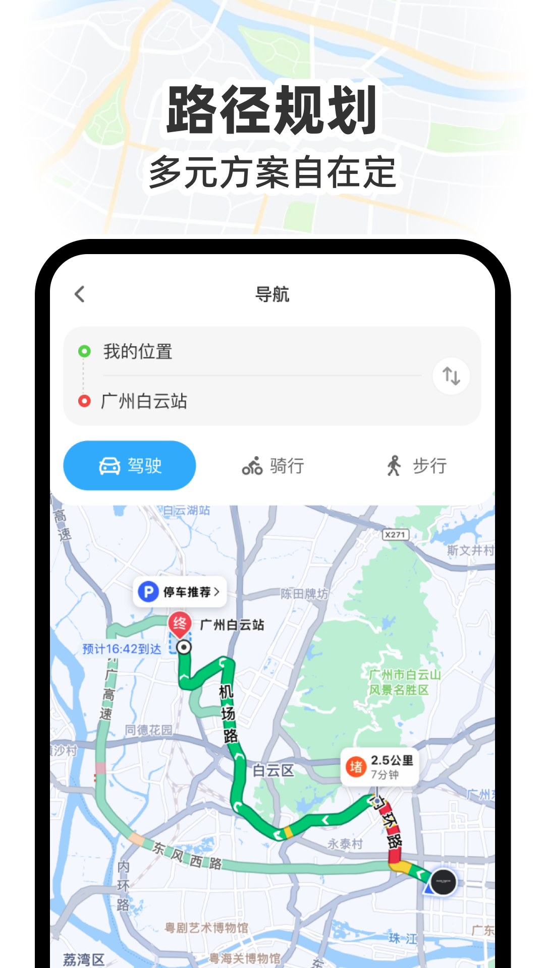 GS卫星实况导航(图3)