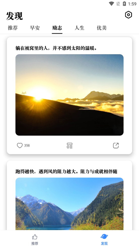 早安图片问候语(图6)