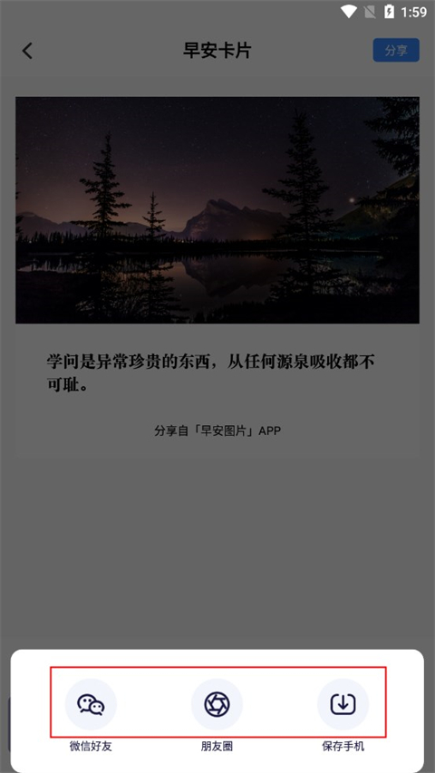 早安图片问候语(图5)