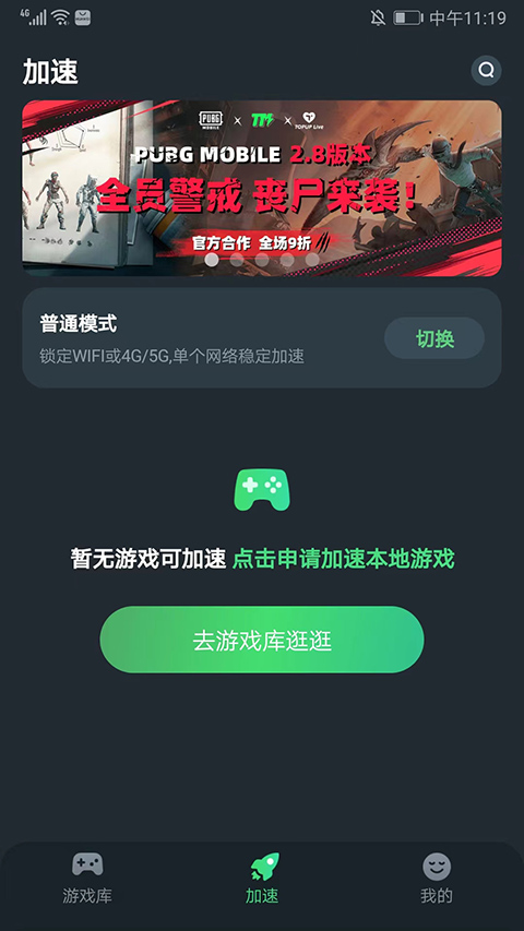 TM加速器 官网入口(图6)
