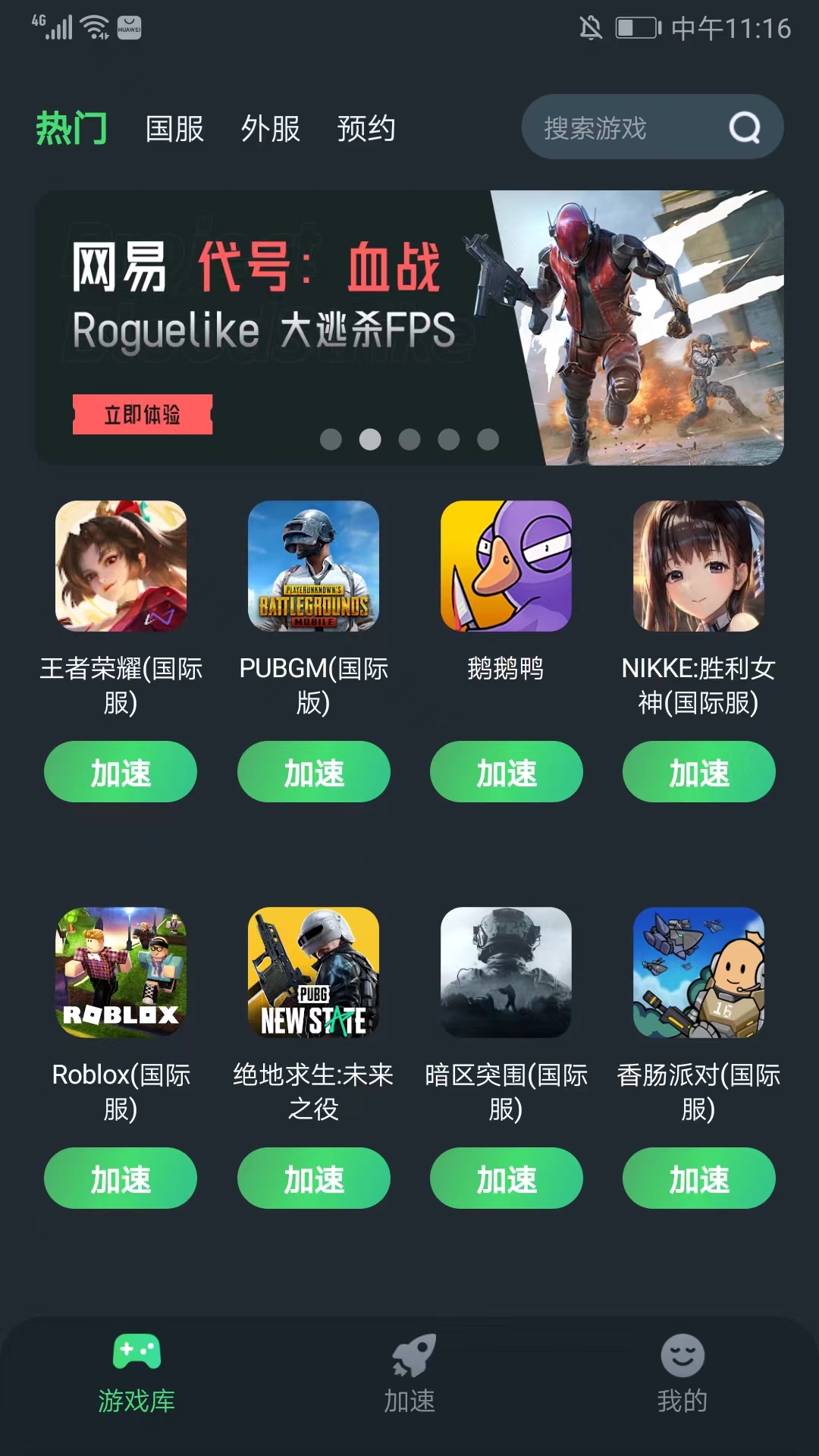 TM加速器 官网入口(图5)