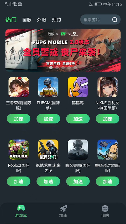 TM加速器 官网入口(图4)
