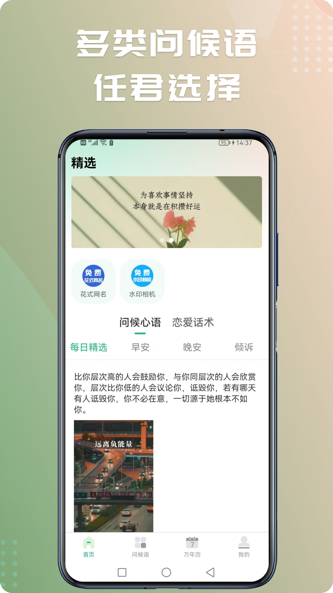 
早安图片问候语